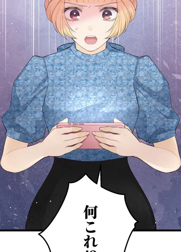 Kamen Reijou no Fukushuu Konyaku Chapter 26 76ページ