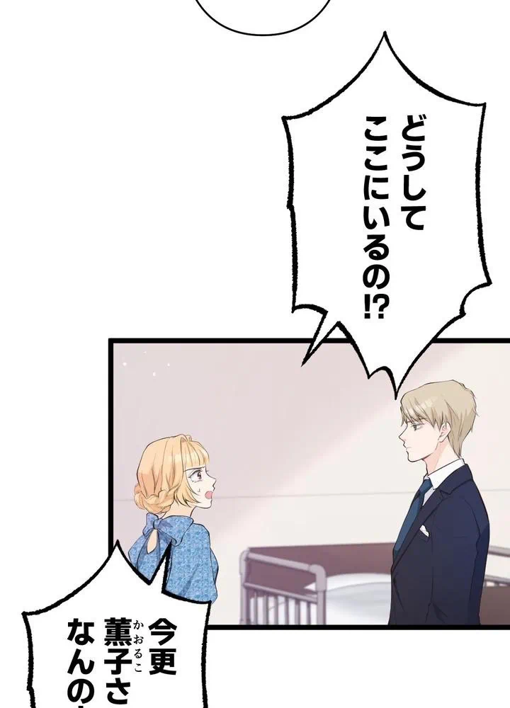 Kamen Reijou no Fukushuu Konyaku Chapter 26 9ページ