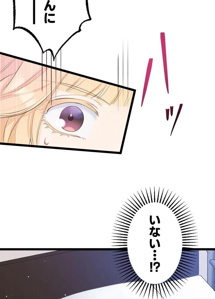 Kamen Reijou no Fukushuu Konyaku Chapter 26 10ページ