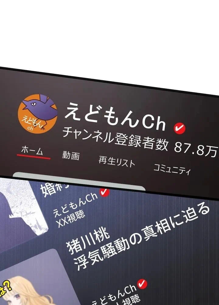 Kamen Reijou no Fukushuu Konyaku Chapter 27 1ページ