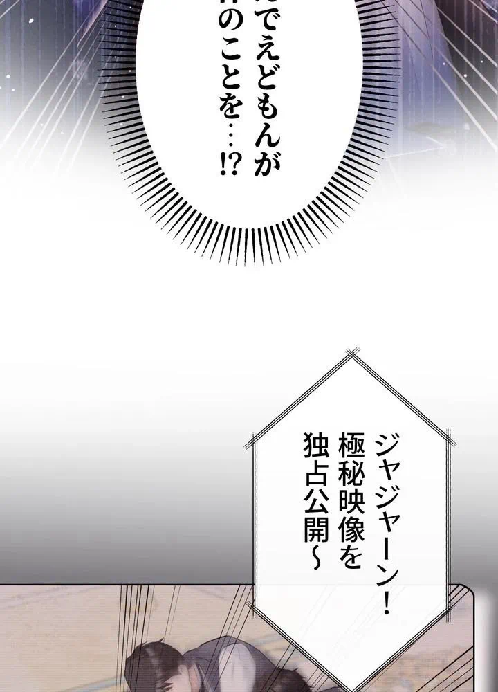 Kamen Reijou no Fukushuu Konyaku Chapter 27 14ページ