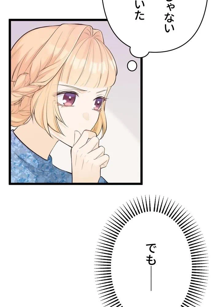 Kamen Reijou no Fukushuu Konyaku Chapter 27 21ページ