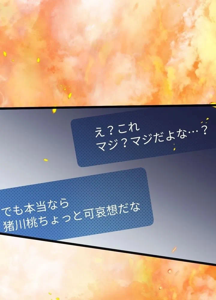 Kamen Reijou no Fukushuu Konyaku Chapter 27 24ページ