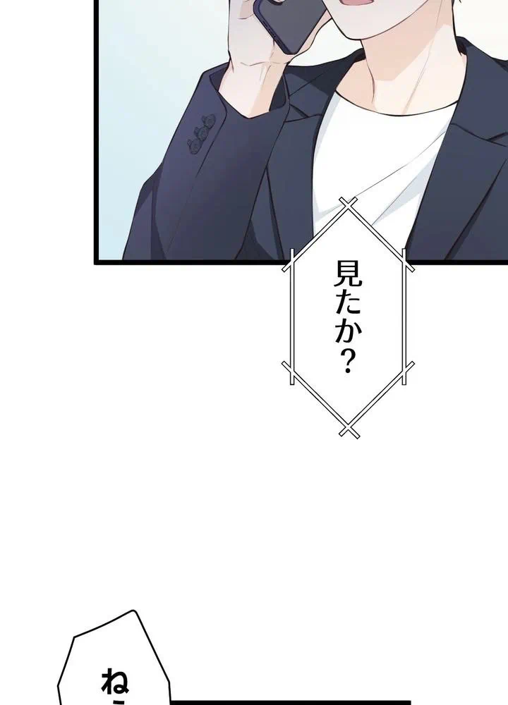 Kamen Reijou no Fukushuu Konyaku Chapter 27 27ページ