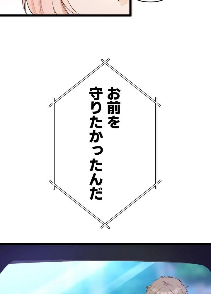 Kamen Reijou no Fukushuu Konyaku Chapter 27 30ページ