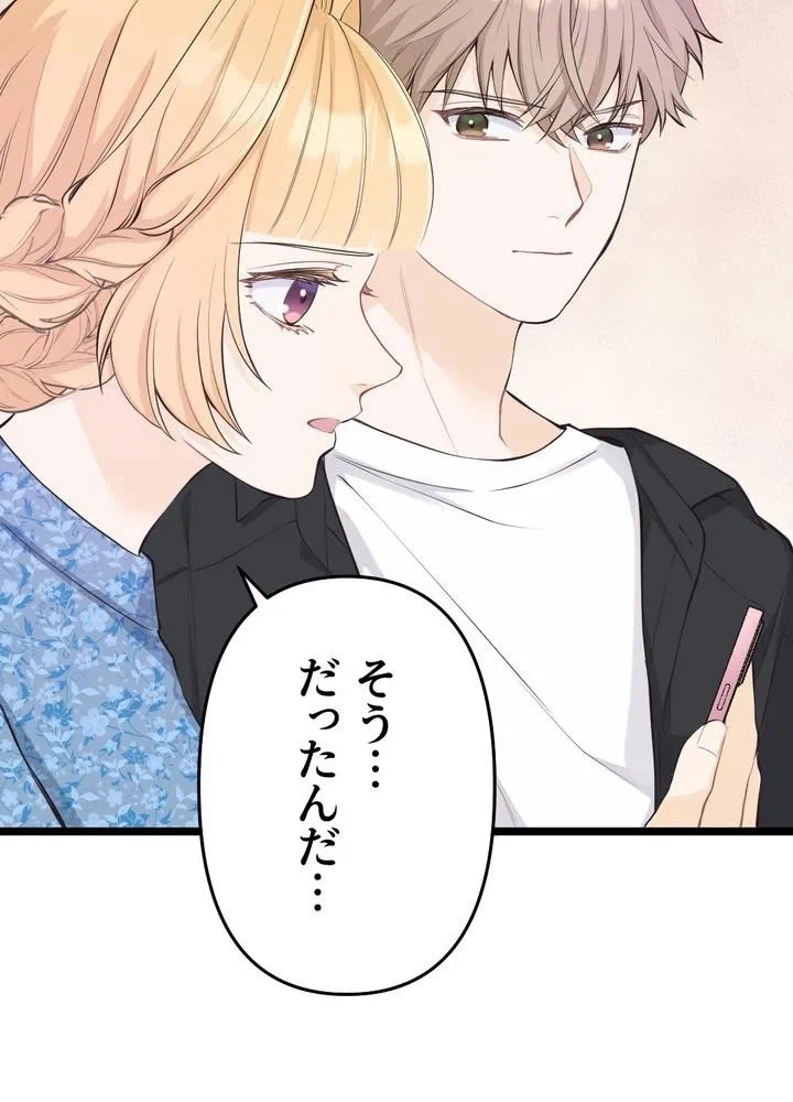 Kamen Reijou no Fukushuu Konyaku Chapter 27 34ページ