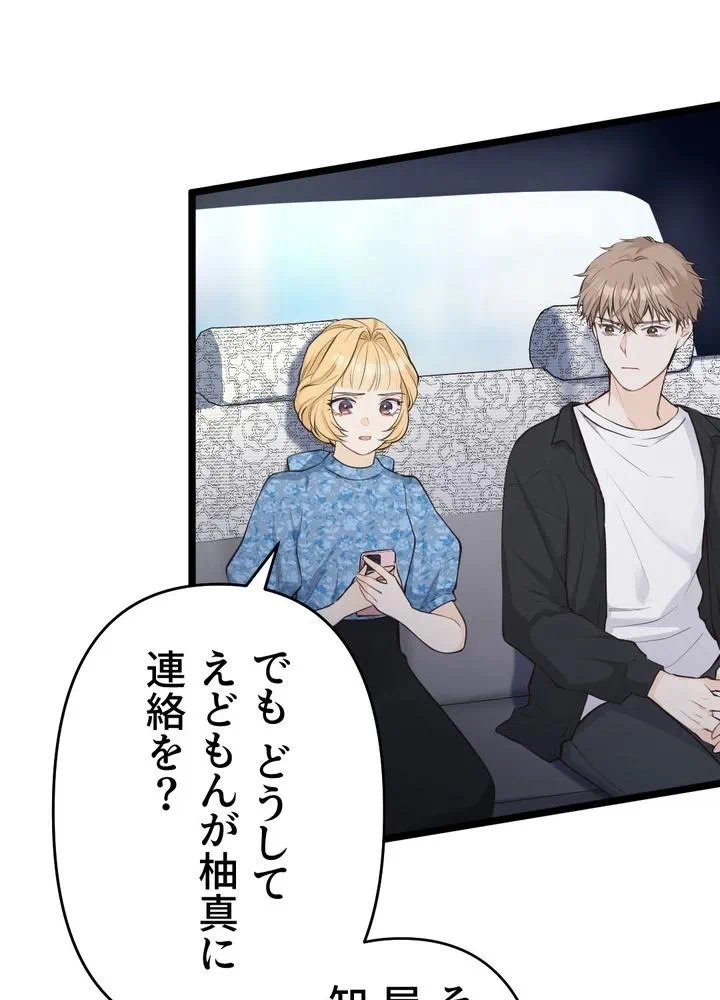 Kamen Reijou no Fukushuu Konyaku Chapter 27 35ページ