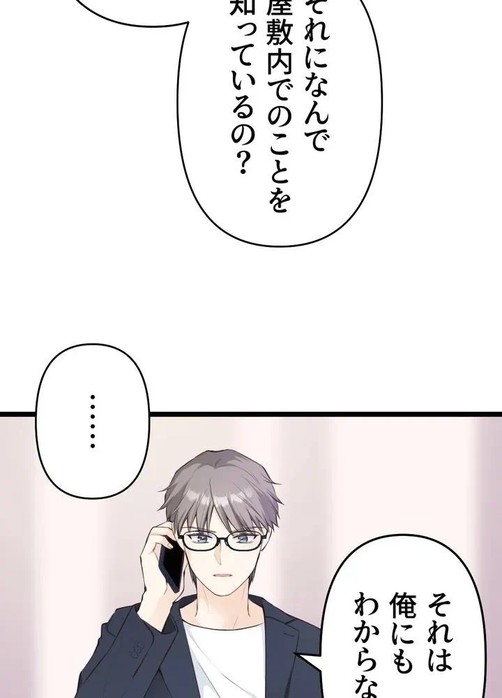 Kamen Reijou no Fukushuu Konyaku Chapter 27 36ページ