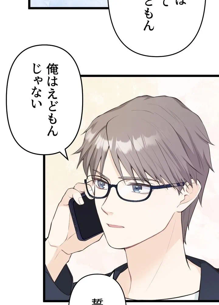 Kamen Reijou no Fukushuu Konyaku Chapter 27 38ページ
