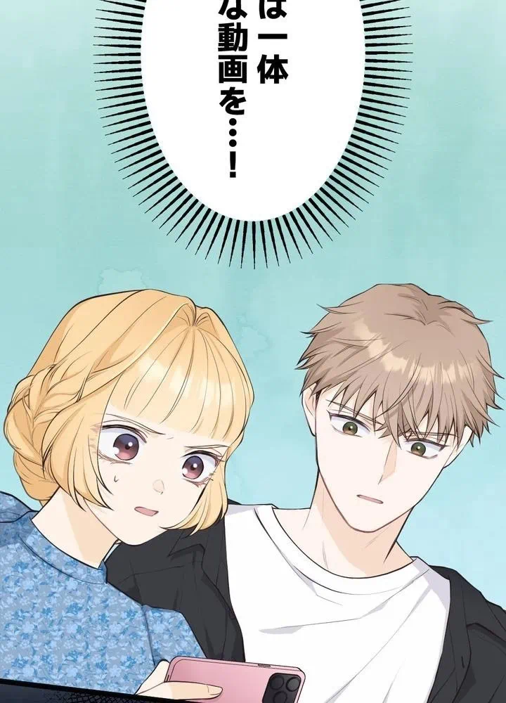 Kamen Reijou no Fukushuu Konyaku Chapter 27 6ページ