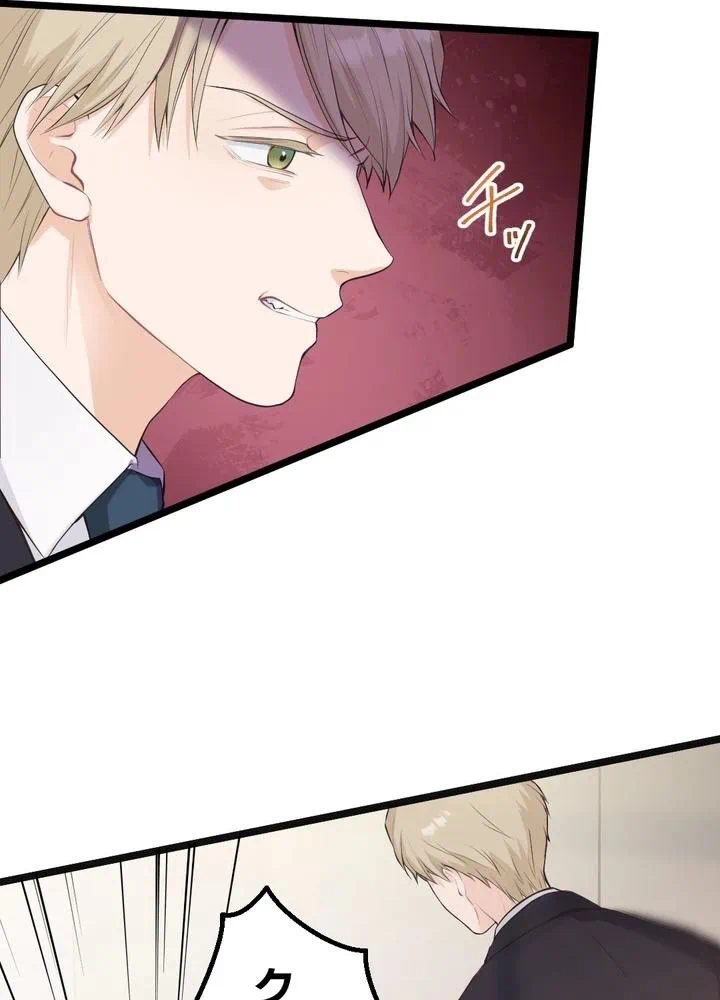 Kamen Reijou no Fukushuu Konyaku Chapter 27 52ページ