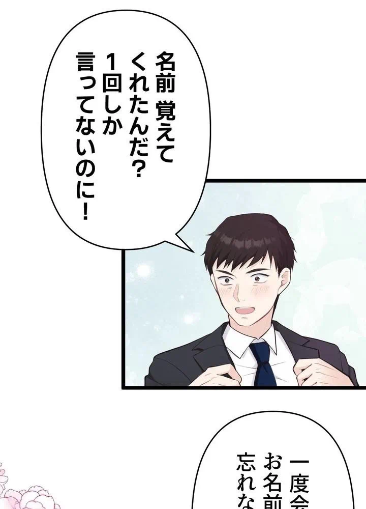 Kamen Reijou no Fukushuu Konyaku Chapter 27 59ページ