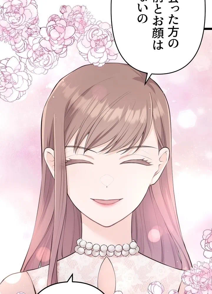 Kamen Reijou no Fukushuu Konyaku Chapter 27 60ページ