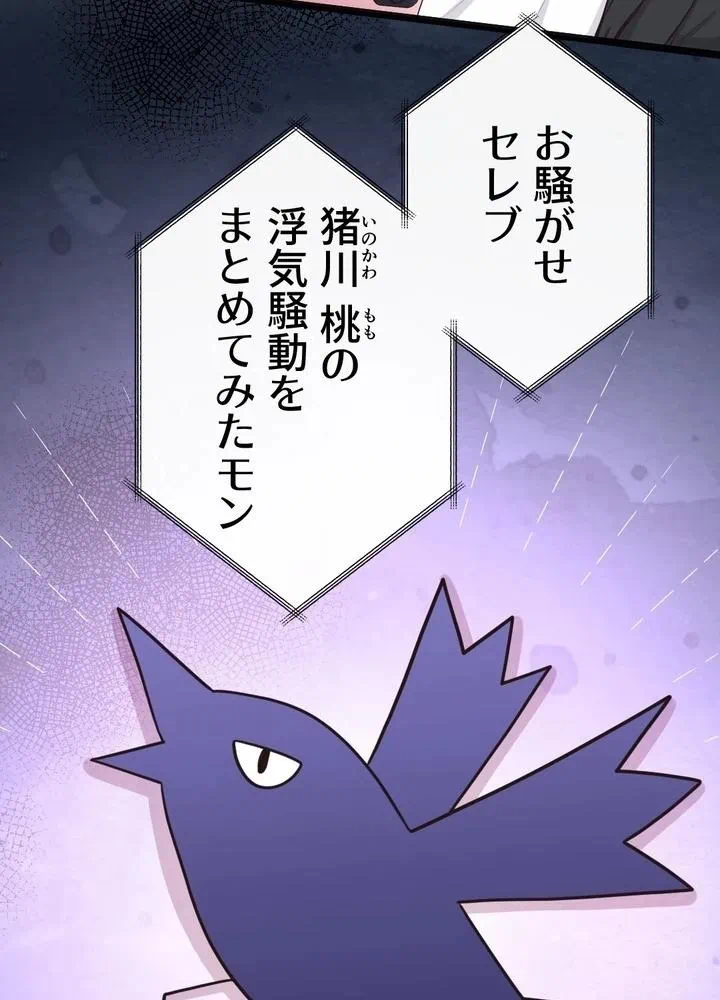 Kamen Reijou no Fukushuu Konyaku Chapter 27 7ページ