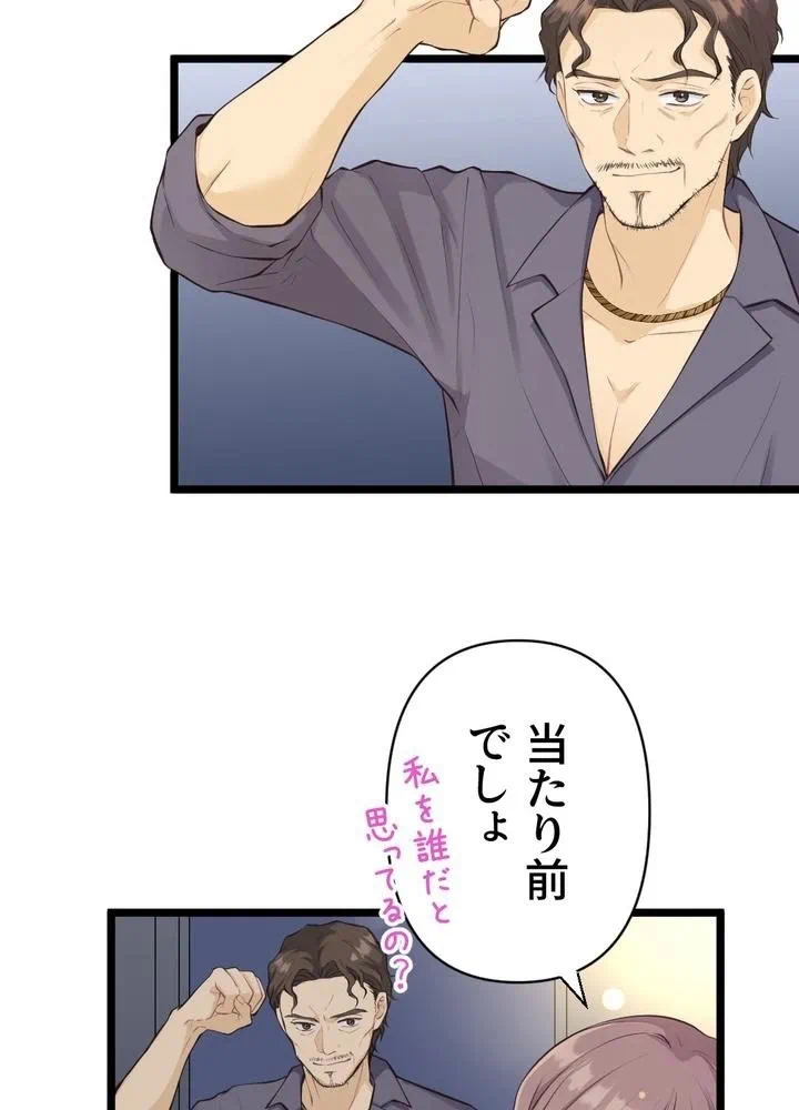 Kamen Reijou no Fukushuu Konyaku Chapter 27 63ページ