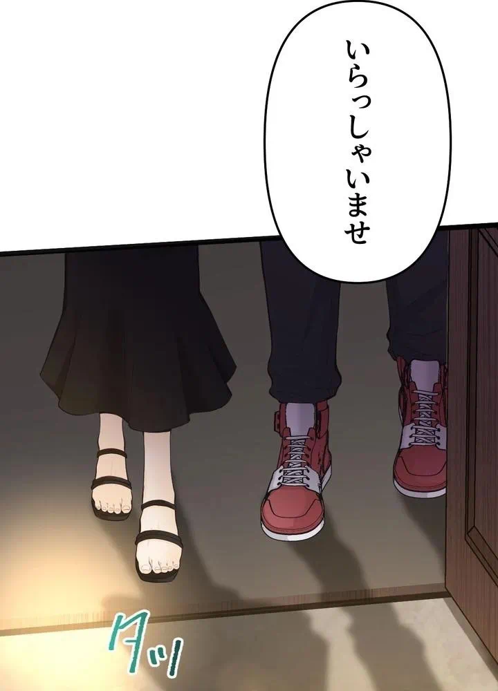 Kamen Reijou no Fukushuu Konyaku Chapter 27 68ページ