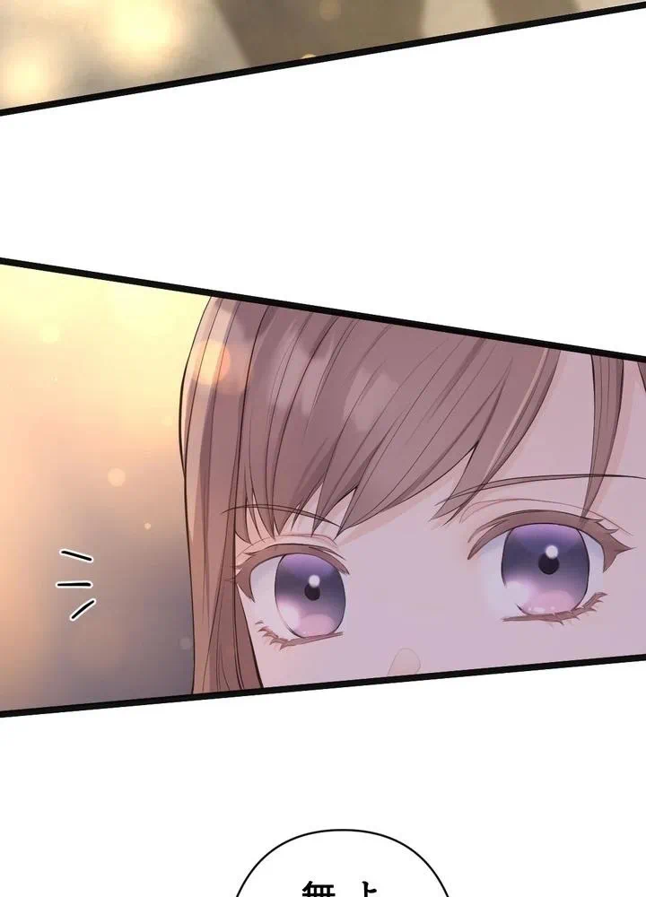 Kamen Reijou no Fukushuu Konyaku Chapter 27 69ページ