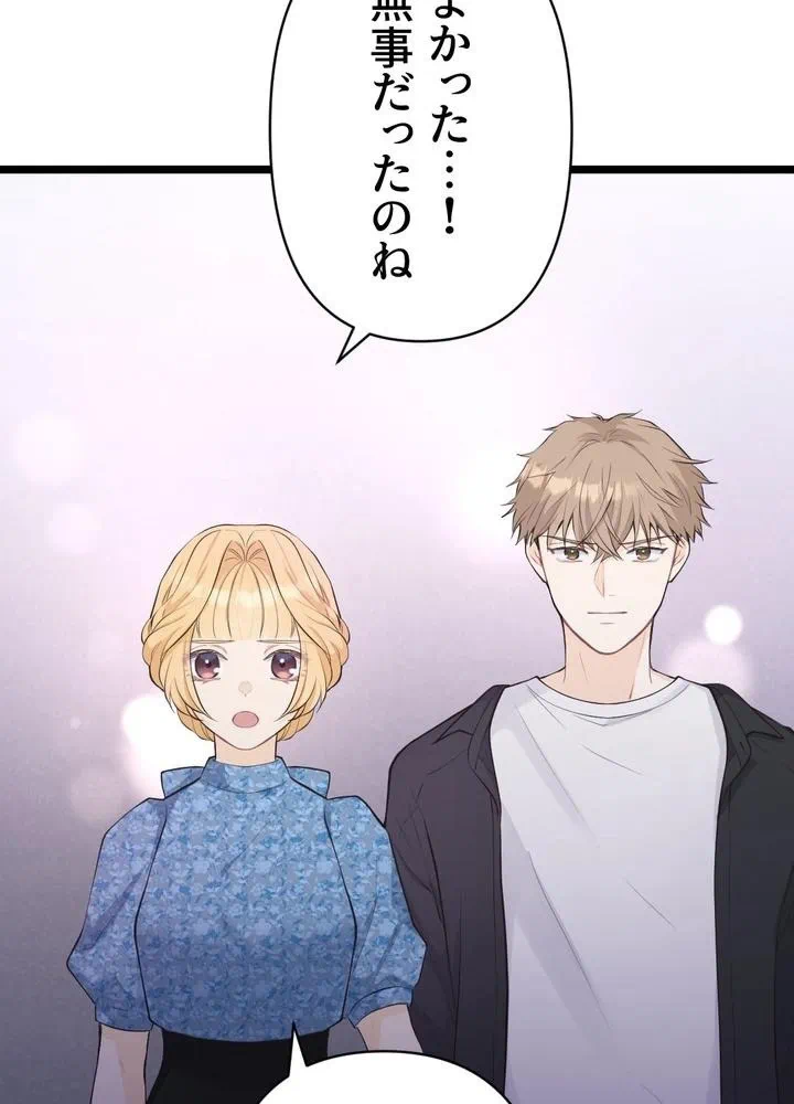 Kamen Reijou no Fukushuu Konyaku Chapter 27 70ページ