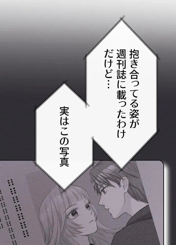 Kamen Reijou no Fukushuu Konyaku Chapter 27 10ページ