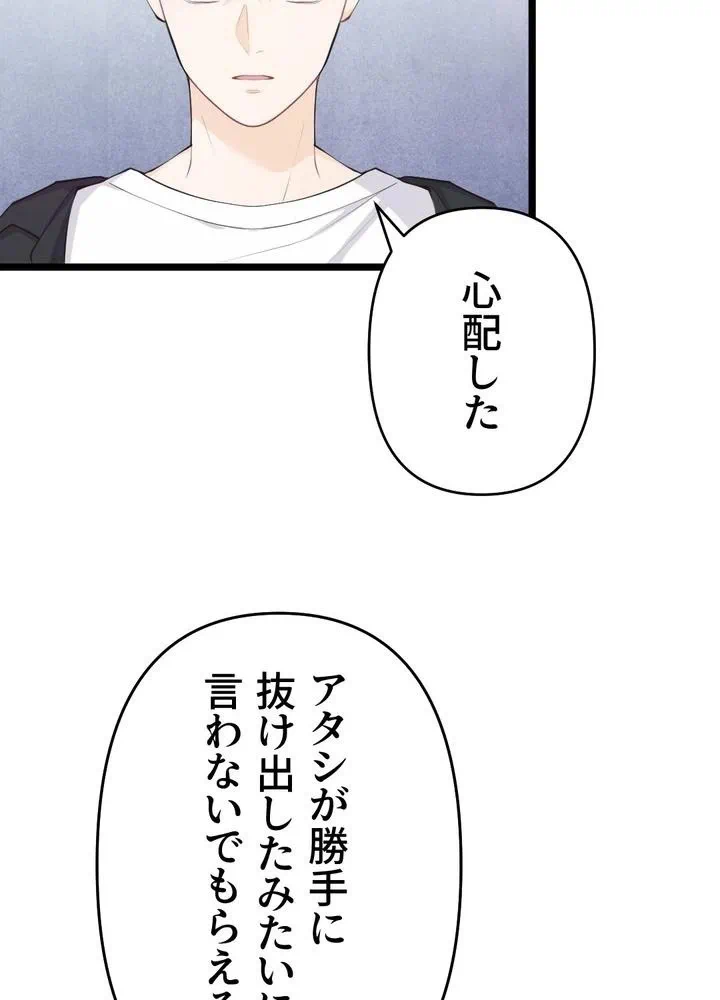 Kamen Reijou no Fukushuu Konyaku Chapter 28 11ページ