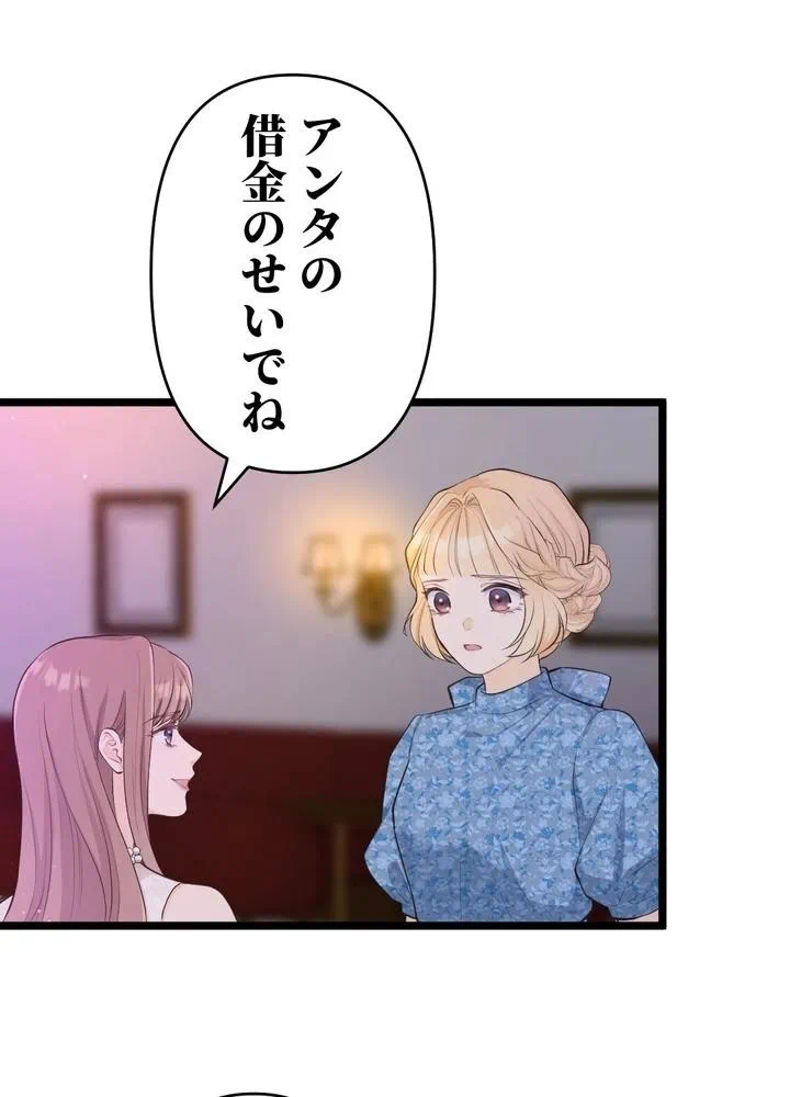 Kamen Reijou no Fukushuu Konyaku Chapter 28 13ページ