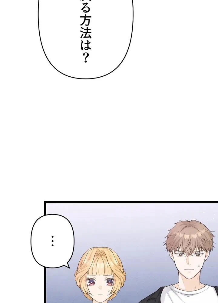 Kamen Reijou no Fukushuu Konyaku Chapter 28 15ページ