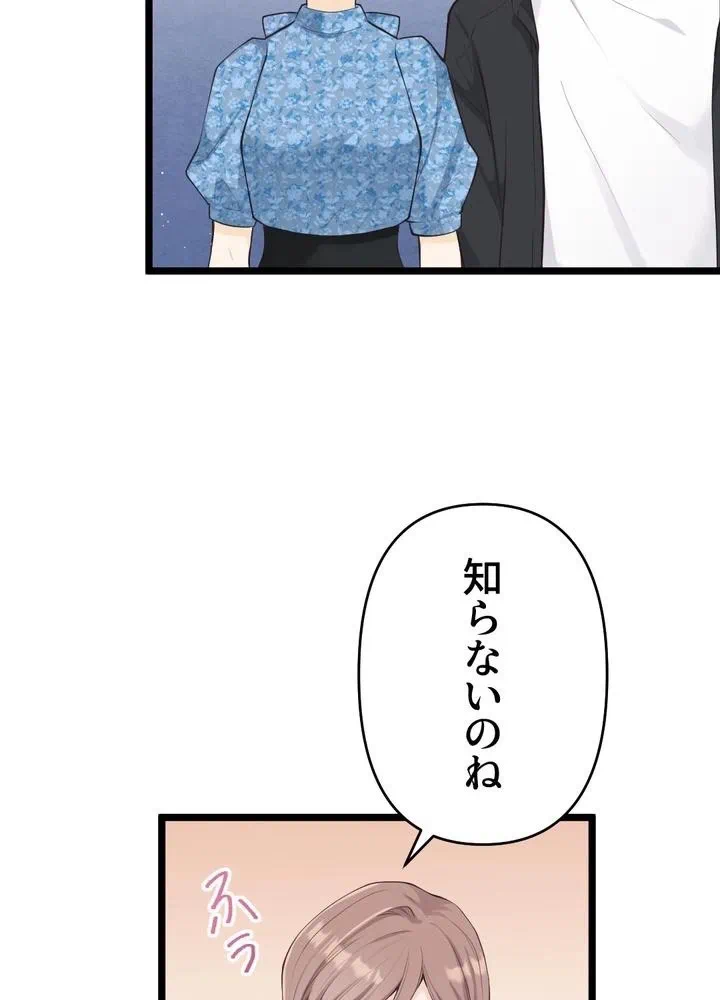 Kamen Reijou no Fukushuu Konyaku Chapter 28 16ページ