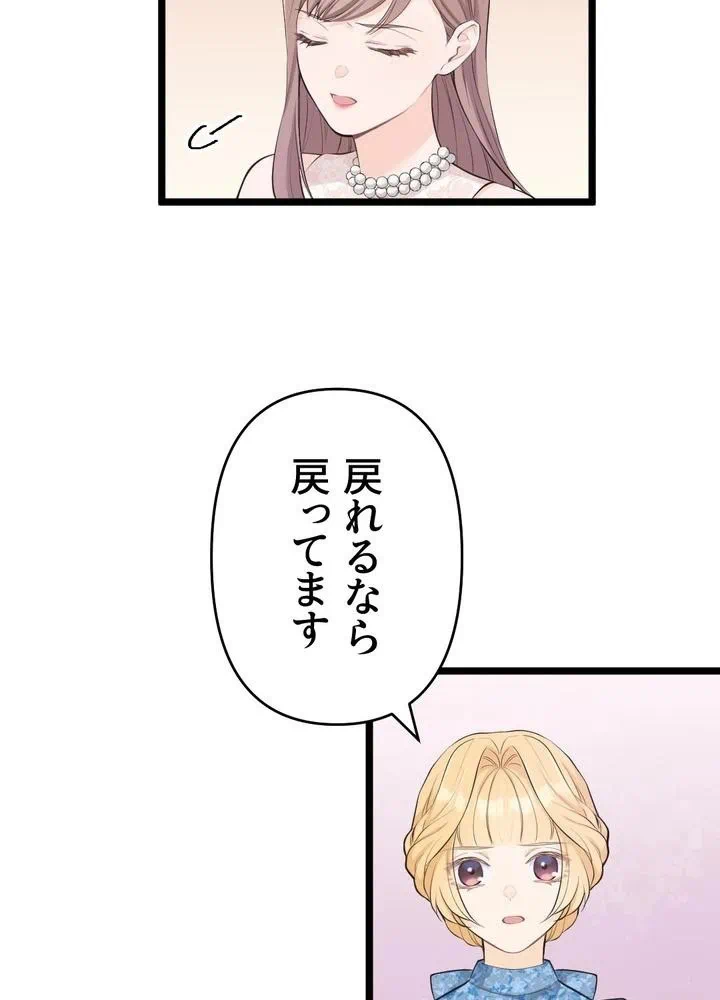 Kamen Reijou no Fukushuu Konyaku Chapter 28 17ページ