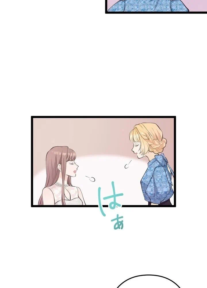 Kamen Reijou no Fukushuu Konyaku Chapter 28 18ページ