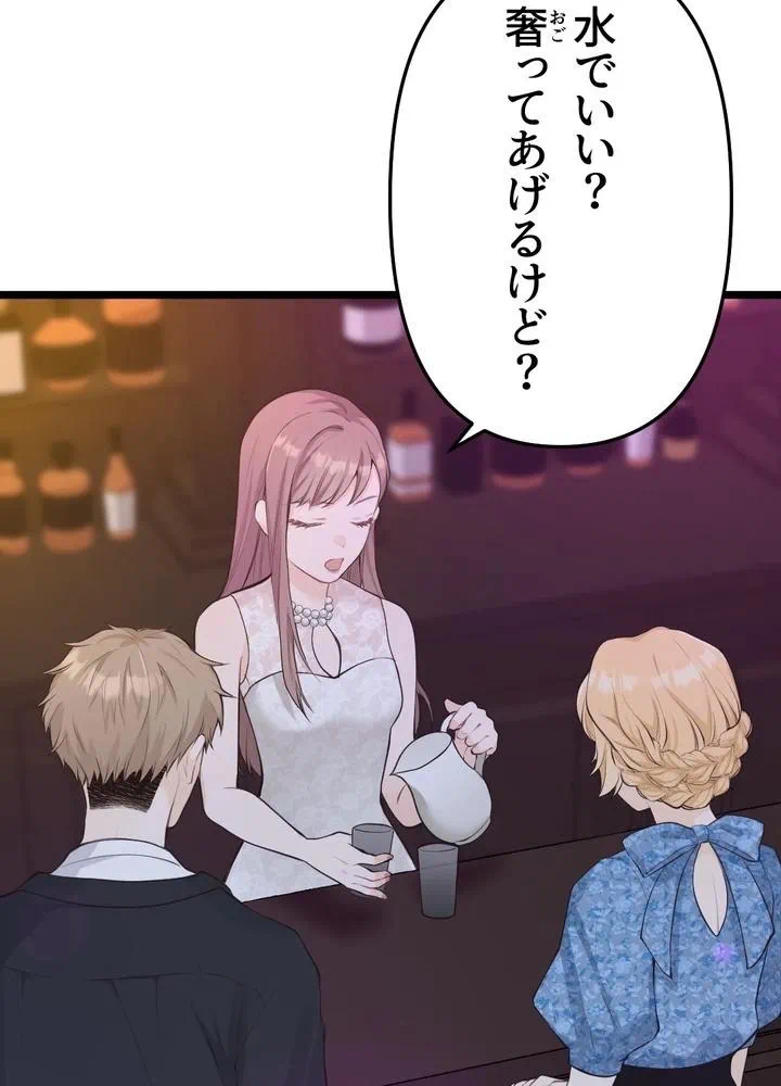 Kamen Reijou no Fukushuu Konyaku Chapter 28 19ページ