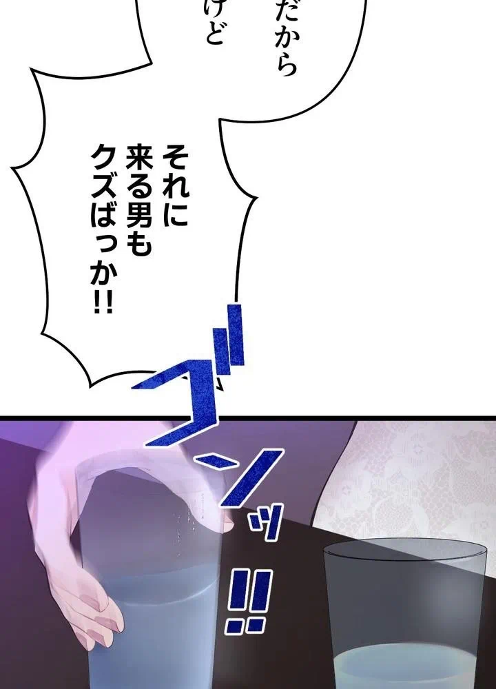 Kamen Reijou no Fukushuu Konyaku Chapter 28 21ページ