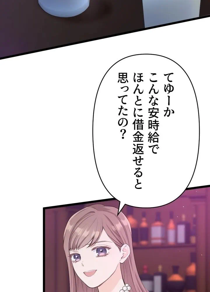 Kamen Reijou no Fukushuu Konyaku Chapter 28 22ページ