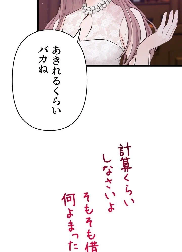 Kamen Reijou no Fukushuu Konyaku Chapter 28 23ページ
