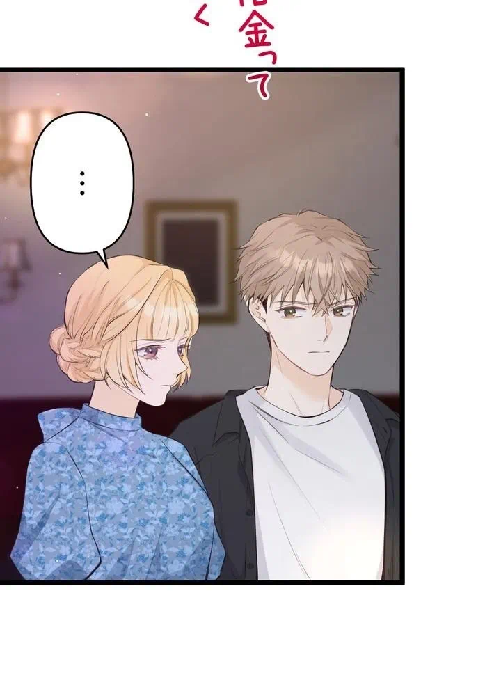 Kamen Reijou no Fukushuu Konyaku Chapter 28 24ページ