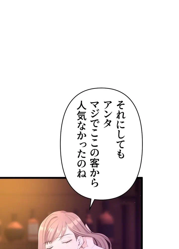 Kamen Reijou no Fukushuu Konyaku Chapter 28 25ページ
