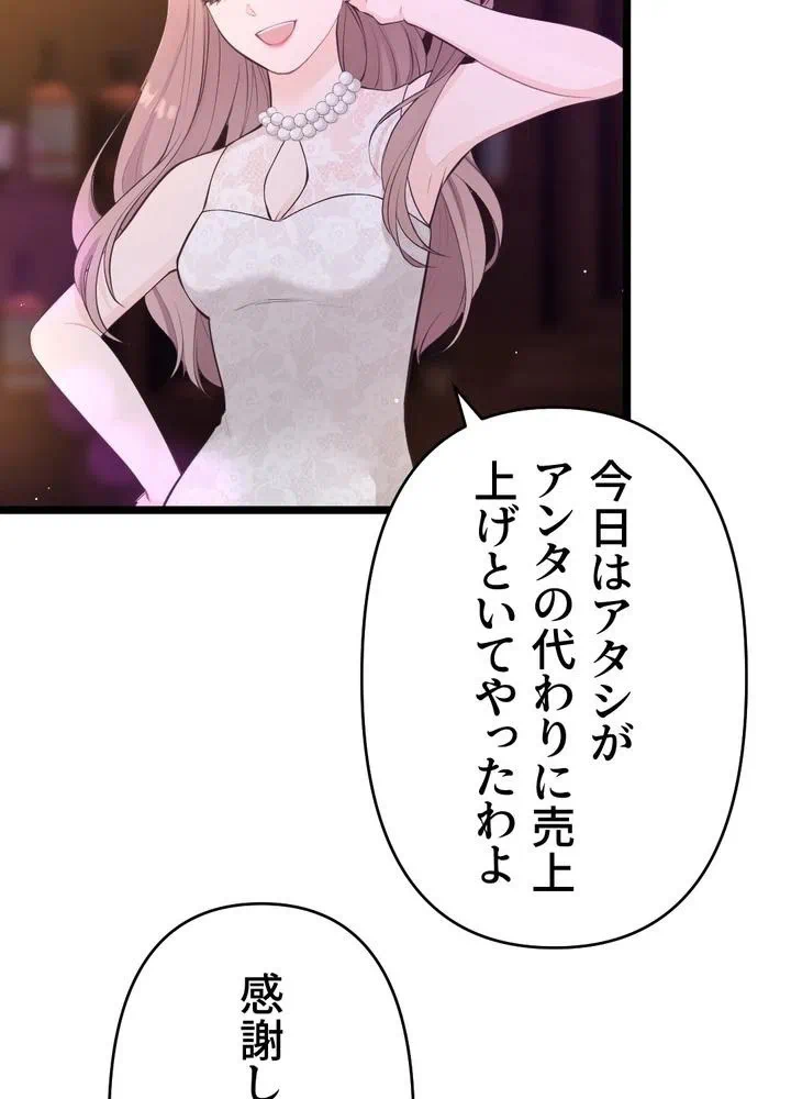 Kamen Reijou no Fukushuu Konyaku Chapter 28 26ページ