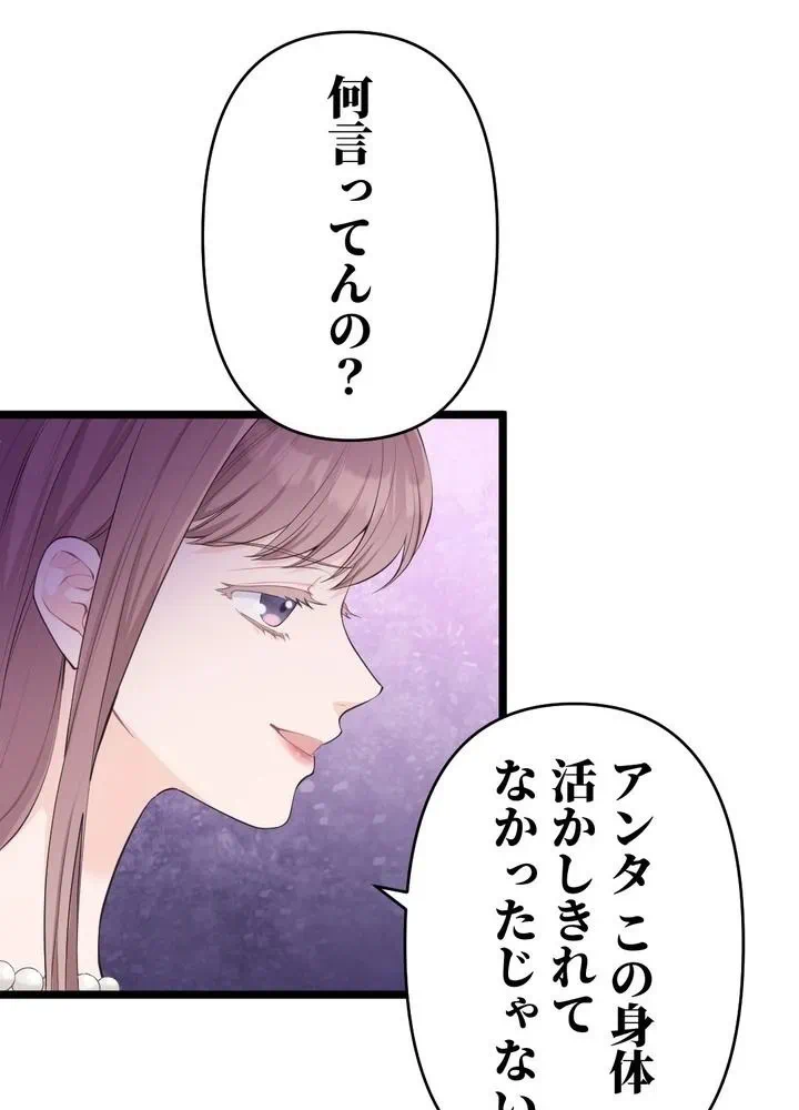 Kamen Reijou no Fukushuu Konyaku Chapter 28 28ページ