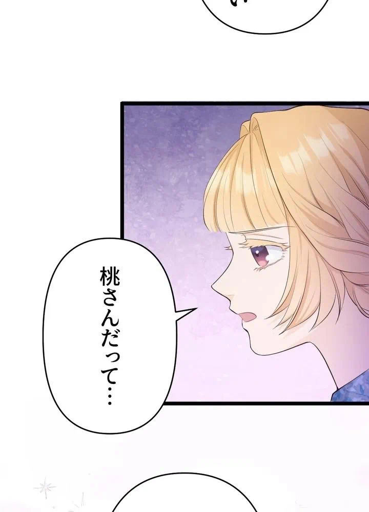 Kamen Reijou no Fukushuu Konyaku Chapter 28 29ページ