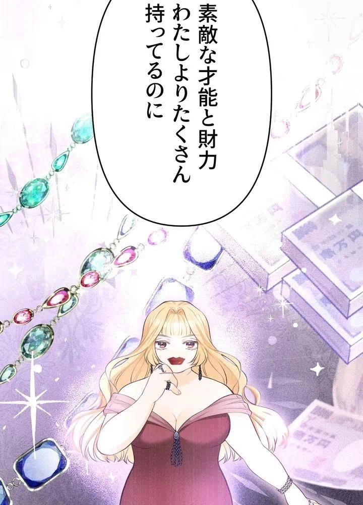 Kamen Reijou no Fukushuu Konyaku Chapter 28 30ページ