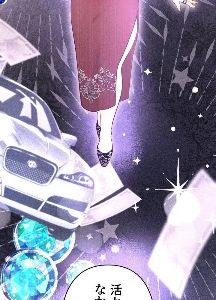 Kamen Reijou no Fukushuu Konyaku Chapter 28 31ページ