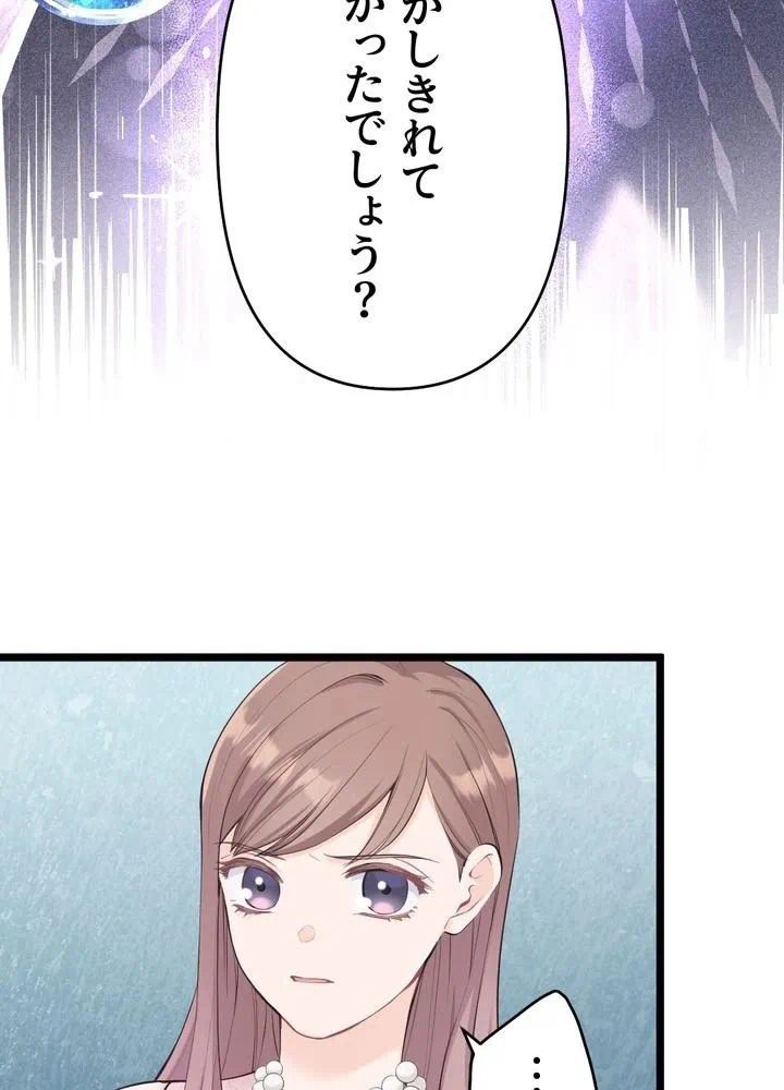 Kamen Reijou no Fukushuu Konyaku Chapter 28 32ページ