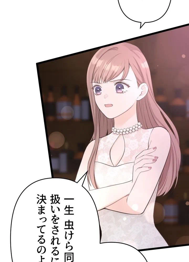 Kamen Reijou no Fukushuu Konyaku Chapter 28 44ページ