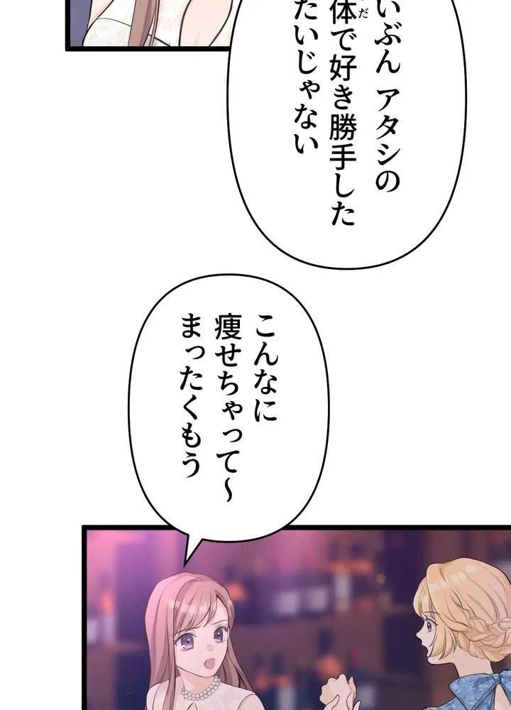 Kamen Reijou no Fukushuu Konyaku Chapter 28 6ページ