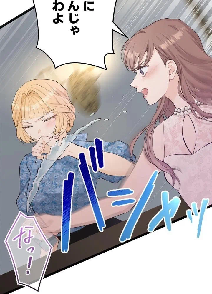 Kamen Reijou no Fukushuu Konyaku Chapter 28 51ページ