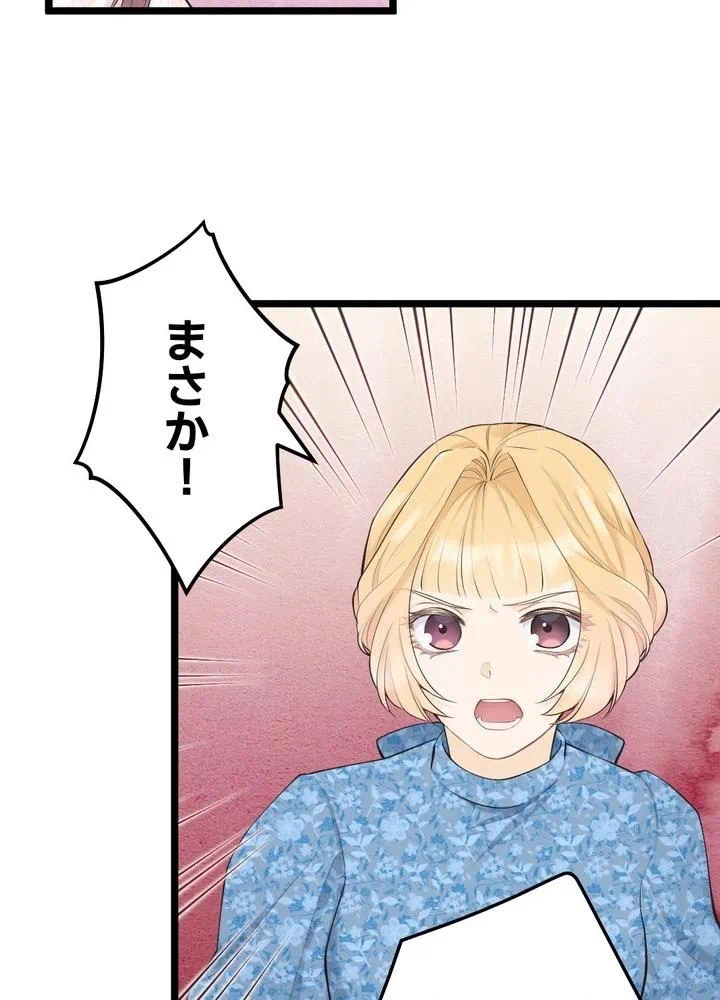 Kamen Reijou no Fukushuu Konyaku Chapter 28 64ページ
