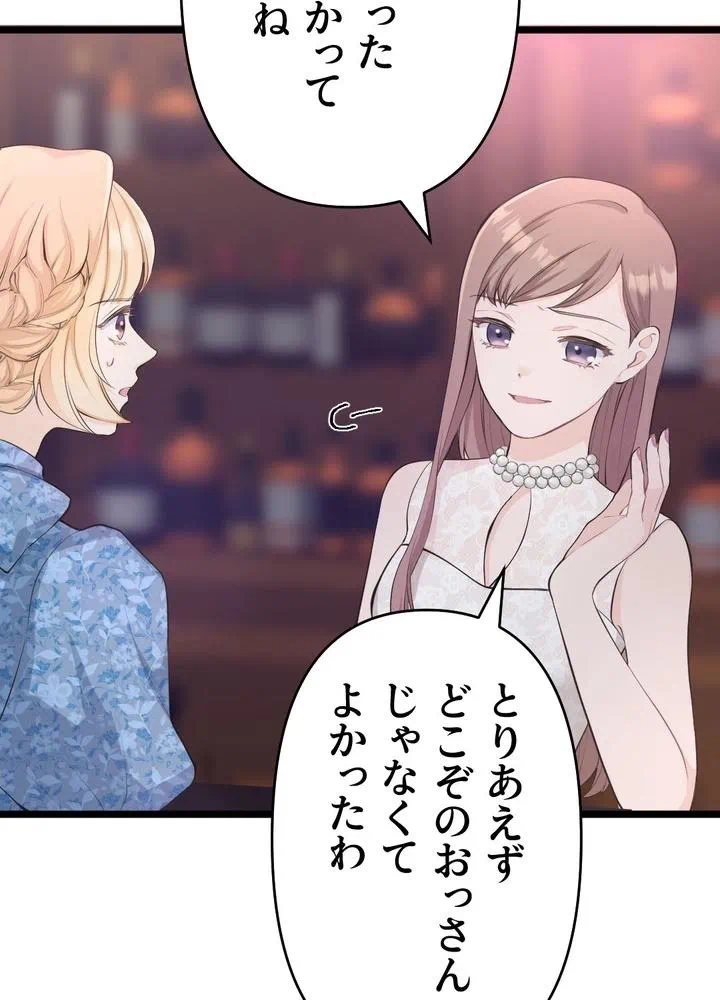 Kamen Reijou no Fukushuu Konyaku Chapter 28 8ページ