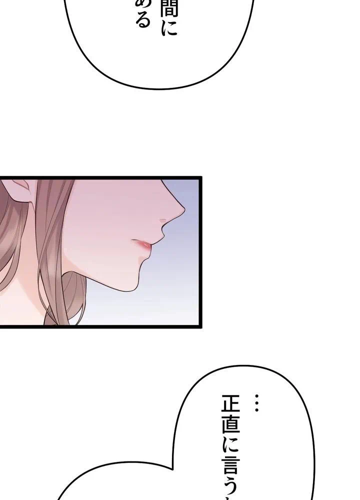 Kamen Reijou no Fukushuu Konyaku Chapter 28 74ページ