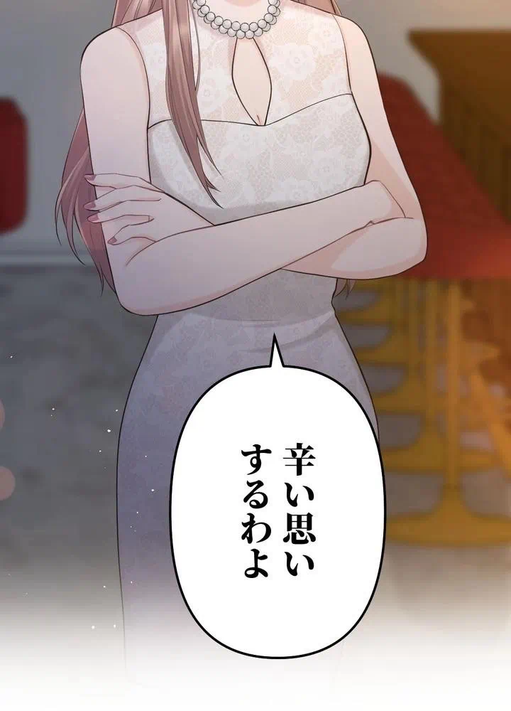 Kamen Reijou no Fukushuu Konyaku Chapter 28 89ページ