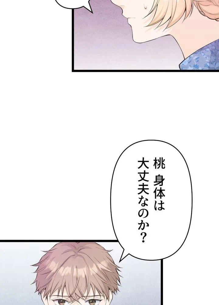 Kamen Reijou no Fukushuu Konyaku Chapter 28 10ページ