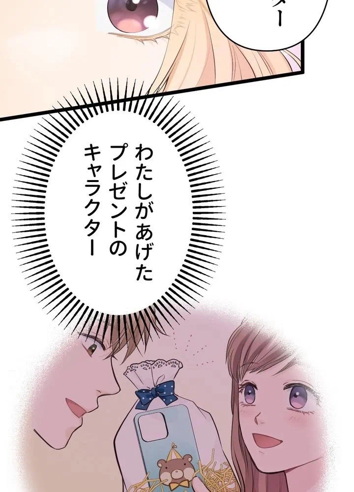 Kamen Reijou no Fukushuu Konyaku Chapter 29 14ページ